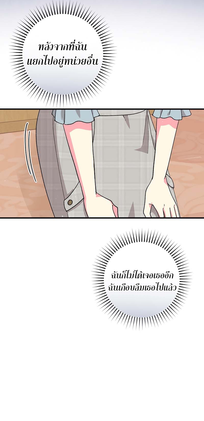 Knight of the Frozen Flower 15 43